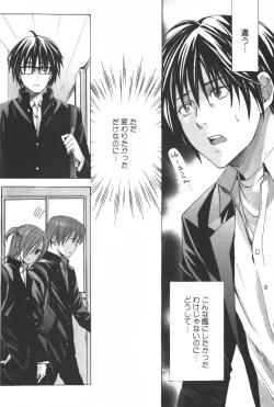 Page 125 of Shounen Ryourihou