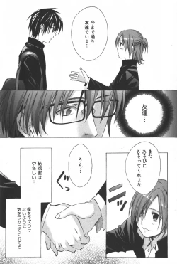 Page 127 of Shounen Ryourihou