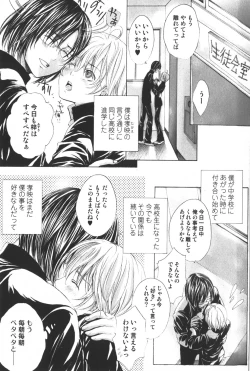 Page 12 of Shounen Ryourihou