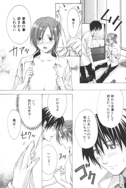 Page 130 of Shounen Ryourihou