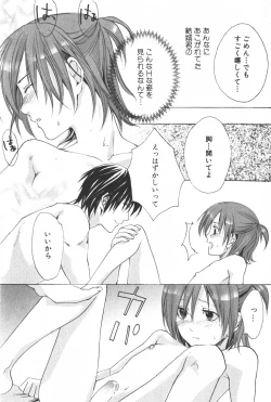 Page 133 of Shounen Ryourihou