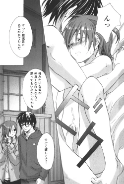 Page 136 of Shounen Ryourihou