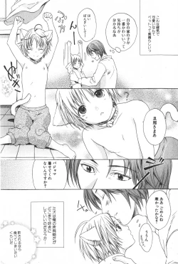 Page 139 of Shounen Ryourihou