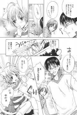 Page 141 of Shounen Ryourihou