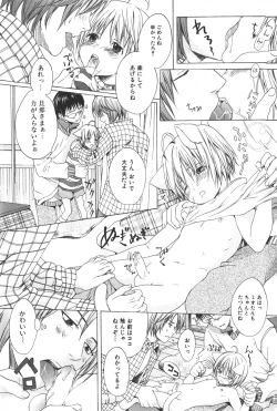 Page 144 of Shounen Ryourihou