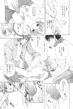 Page 148 of Shounen Ryourihou