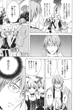 Page 154 of Shounen Ryourihou