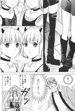 Page 155 of Shounen Ryourihou