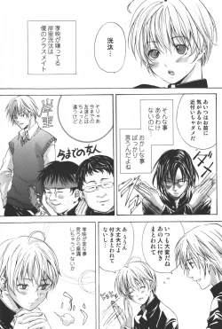 Page 15 of Shounen Ryourihou