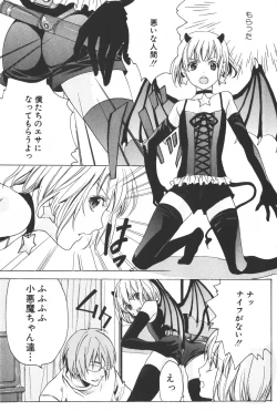 Page 160 of Shounen Ryourihou