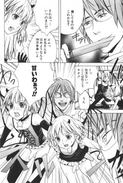 Page 161 of Shounen Ryourihou