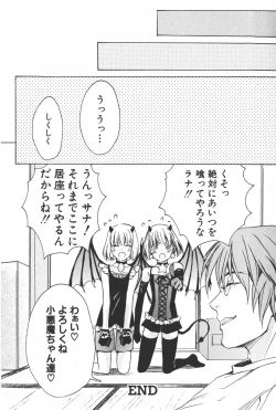 Page 163 of Shounen Ryourihou