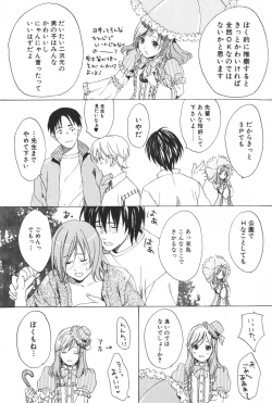 Page 166 of Shounen Ryourihou