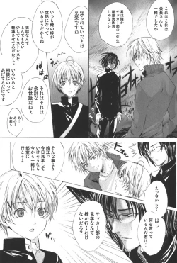 Page 18 of Shounen Ryourihou