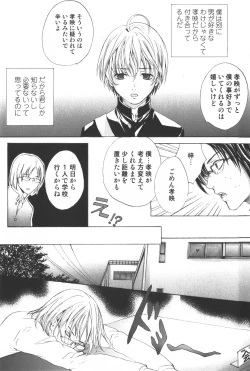 Page 20 of Shounen Ryourihou