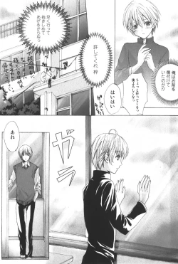 Page 22 of Shounen Ryourihou