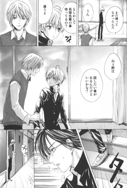 Page 23 of Shounen Ryourihou