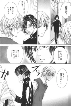 Page 24 of Shounen Ryourihou