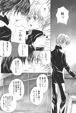 Page 25 of Shounen Ryourihou