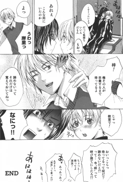 Page 35 of Shounen Ryourihou