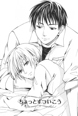 Page 36 of Shounen Ryourihou