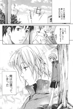 Page 37 of Shounen Ryourihou