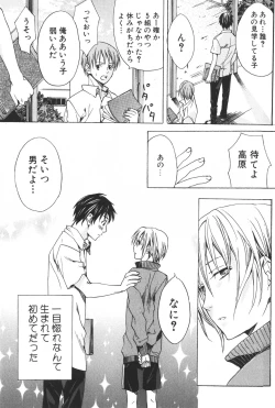 Page 38 of Shounen Ryourihou