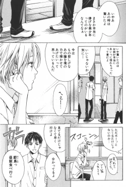 Page 39 of Shounen Ryourihou