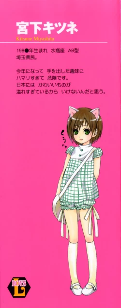 Page 3 of Shounen Ryourihou