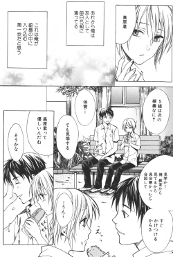 Page 40 of Shounen Ryourihou