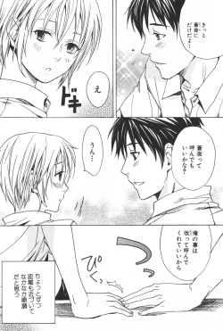 Page 41 of Shounen Ryourihou