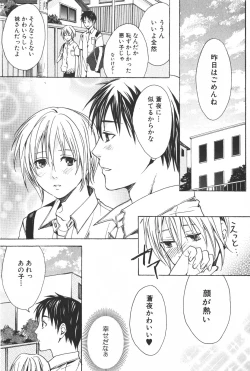 Page 45 of Shounen Ryourihou