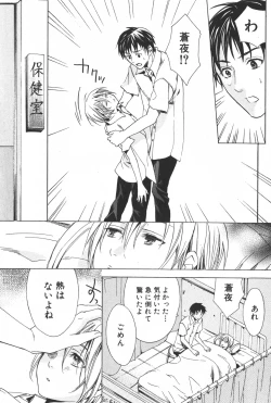 Page 49 of Shounen Ryourihou