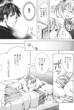 Page 54 of Shounen Ryourihou