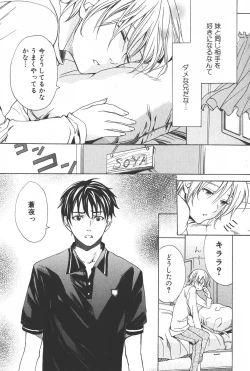 Page 55 of Shounen Ryourihou