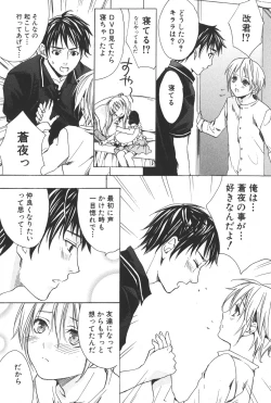 Page 56 of Shounen Ryourihou