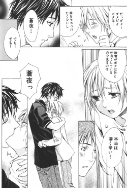 Page 57 of Shounen Ryourihou