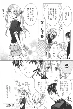 Page 63 of Shounen Ryourihou