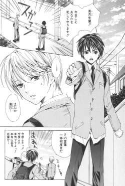 Page 65 of Shounen Ryourihou