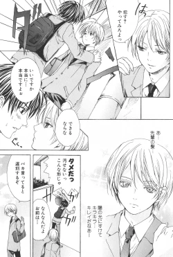 Page 66 of Shounen Ryourihou