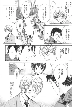 Page 70 of Shounen Ryourihou