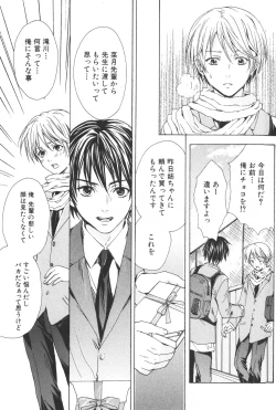 Page 74 of Shounen Ryourihou