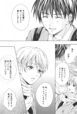 Page 75 of Shounen Ryourihou