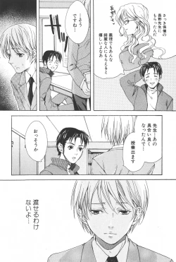 Page 77 of Shounen Ryourihou