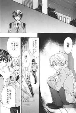 Page 78 of Shounen Ryourihou