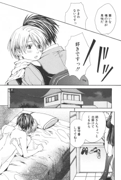 Page 81 of Shounen Ryourihou