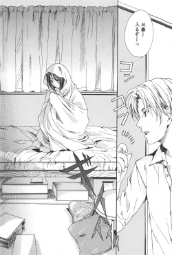 Page 92 of Shounen Ryourihou