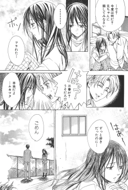 Page 94 of Shounen Ryourihou