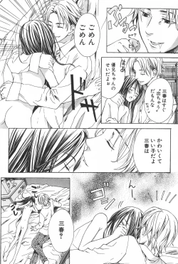 Page 99 of Shounen Ryourihou