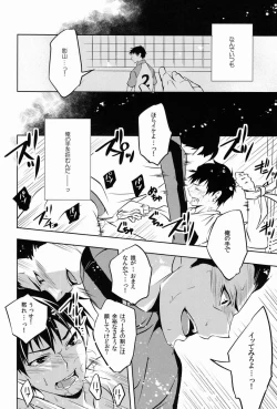 Page 7 of Ii Kao Shiteru Ne Tobiochan